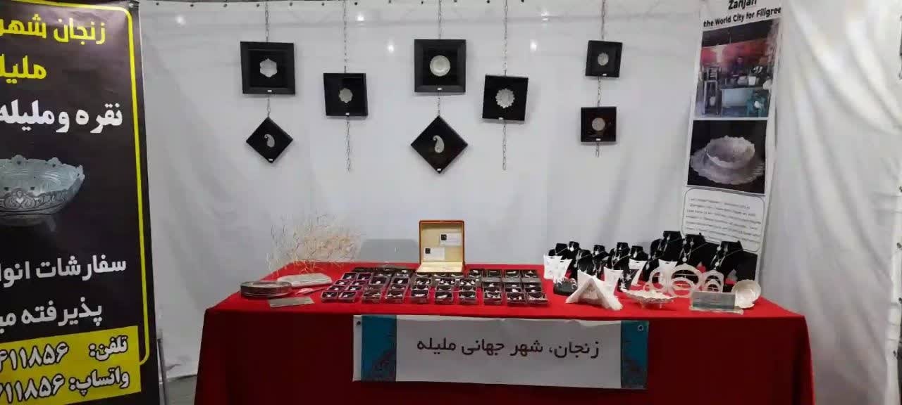 درخشش ملیله زنجان در نمایشگاه صنایع‌دستی خراسان جنوبی