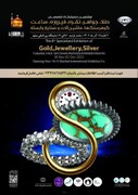 هشتمین نمایشگاه تخصصی طلا و گوهرسنگ‌ها در مشهد برگزار می‌شود