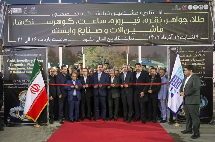 نمایشگاه تخصصی طلا و جواهر و گوهر سنگ‌ها در مشهد آغاز به کار کرد