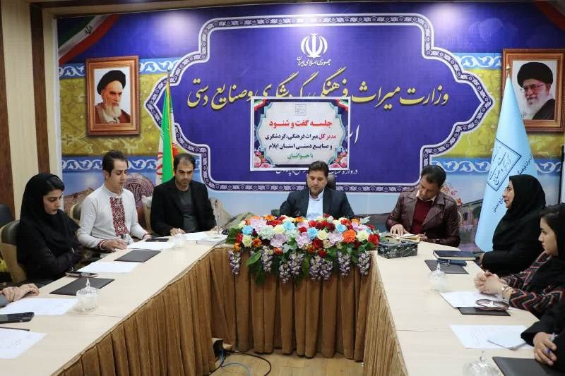 جلسه گفت و شنود مدیرکل میراث‌فرهنگی ایلام با جوانان صنعتگر
