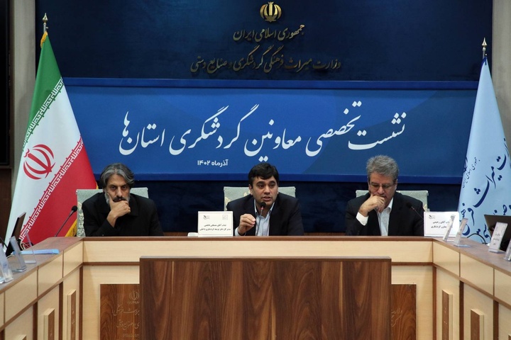 برگزاری هفدهمین نمایشگاه گردشگری با رویکرد «گردشگری سبز» و «رویدادهای گردشگری»/ معرفی تم استانها در نمایشگاه