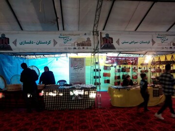 حضور فعال صنعتگران کردستانی در نمایشگاه صنایع‌دستی سیرجان کرمان