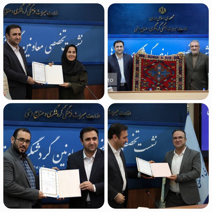 قدردانی معاون گردشگری کشور از افراد تاثیرگذار در حوزه گردشگری قدردانی معاون گردشگری کشور از افراد تاثیرگذار در حوزه گردشگری