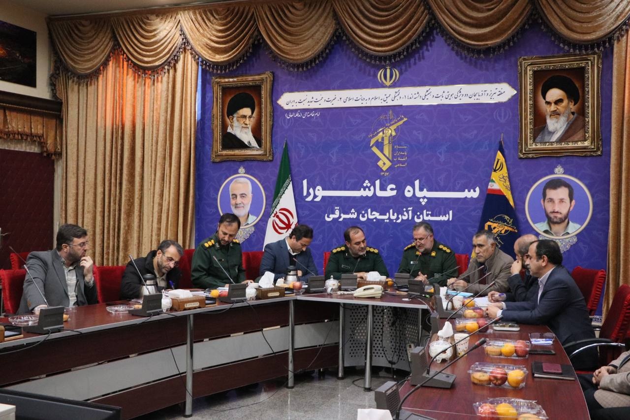 نشست هماهنگی کمیته اسکان و تشریفات کنگره ملی ۱۰هزار شهید استان آذربایجانشرقی