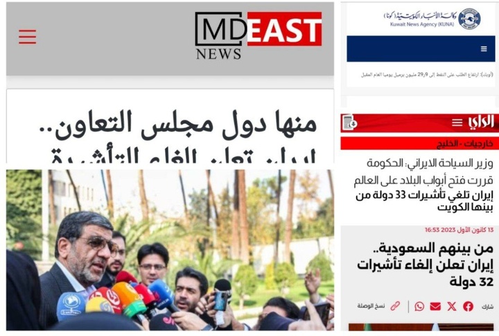 بازتاب گسترده اقدام ایران برای لغو یکطرفه روادید با ۳۳ کشور در رسانههای عربی بازتاب گسترده اقدام ایران برای لغو یکطرفه روادید با ۳۳ کشور در رسانههای عربی