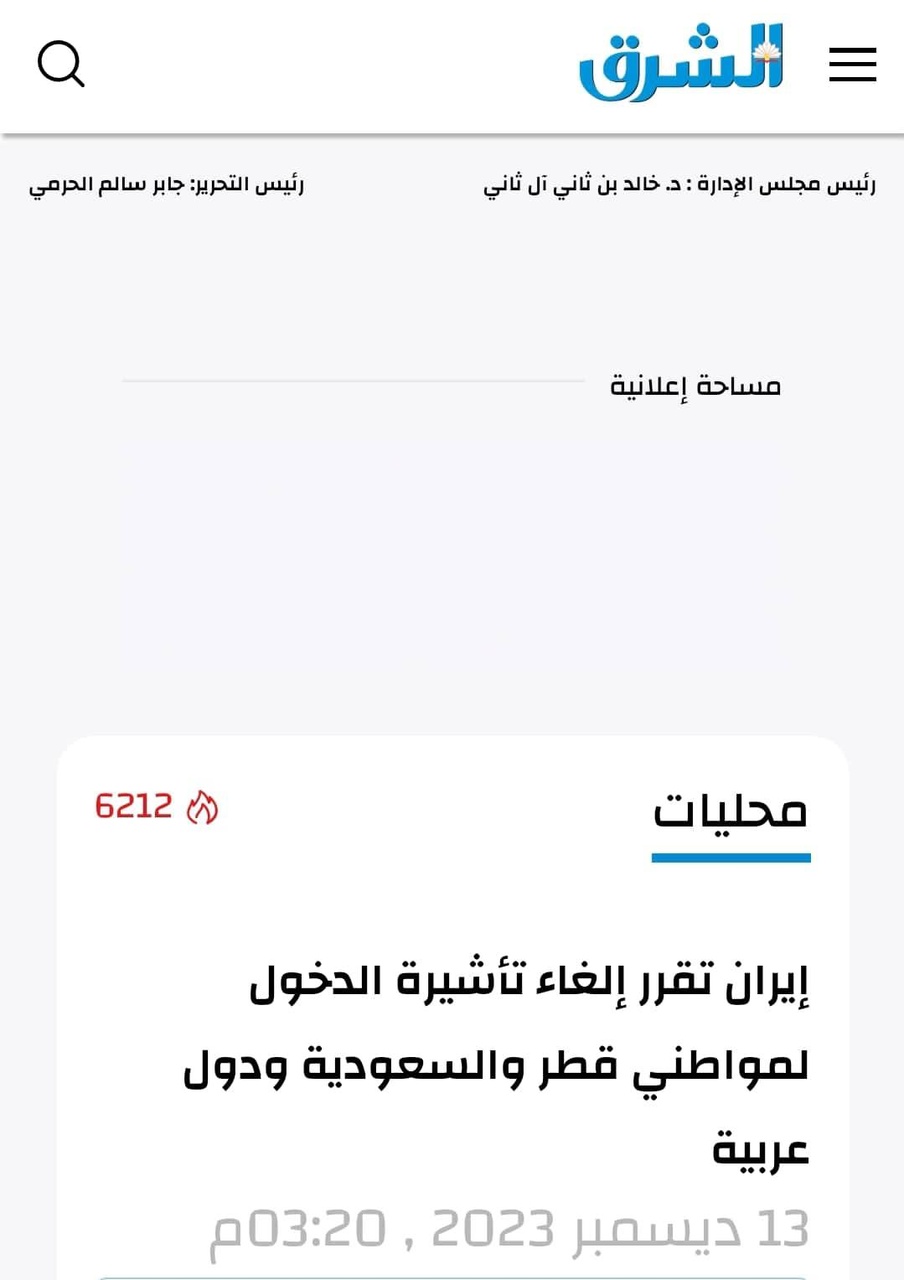 بازتاب گسترده اقدام ایران برای لغو یکطرفه روادید با ۳۳ کشور در رسانههای عربی