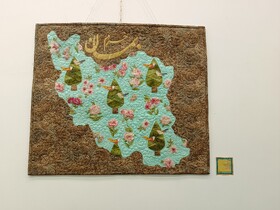نمایشگاه صنایع‌دستی چهل‌تکه‌دوزی در تهران