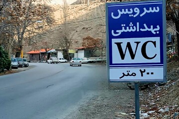بازدید از سرویس‌های بهداشتی‌ بین‌راهی شهرستان‌های البرز برای رفع نواقص