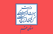 حضور استان قم در نمایشگاه ایران اکسپو ۲۰۲۴