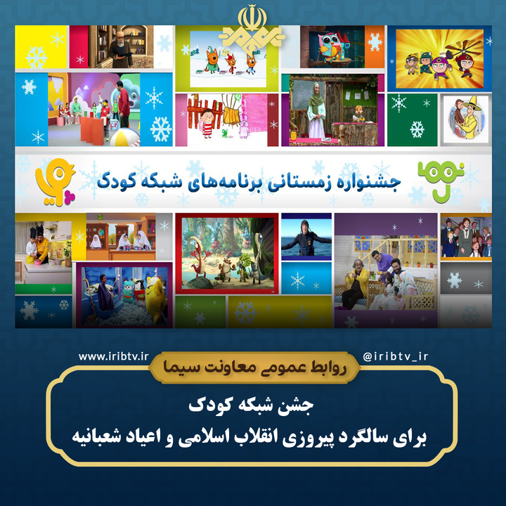 ارائه ترکیبی از پویانمایی و برنامه‌های نمایشی جدید برای کودکان / عمو پورنگ با بالش‌ها به دیدن بچه‌ها می‌آید