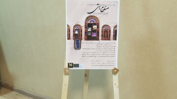 پوستر نخستین رویداد استارتاپی صنایع دستی با محوریت سوغات زیارت در مشهد رونمایی شد