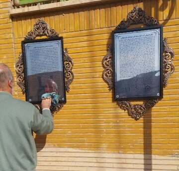 نصب تابلوهای معرفی‌ آثار تاریخی در روستاهای ورامین