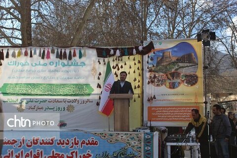 جشنواره ملی خوارک،سوغات و صنایع دستی