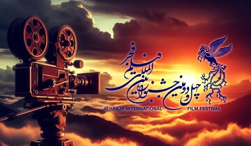 نامزدهای بخش تبلیغات چهل و دومین جشنواره فیلم فجر اعلام شد