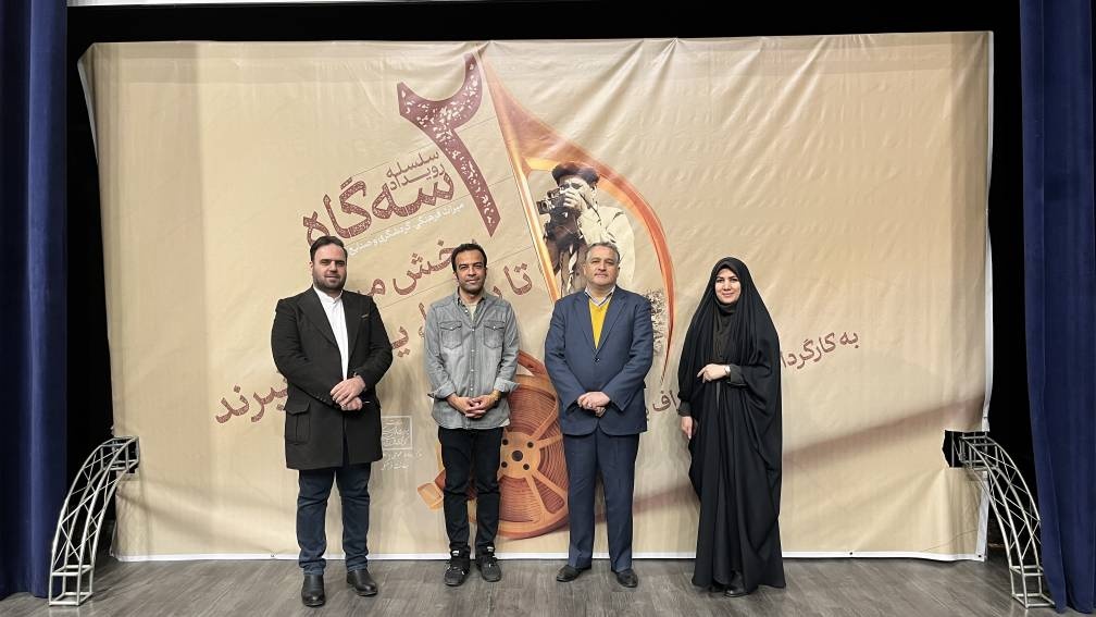 دومین سلسله رویداد سهگاه در وزارت میراثفرهنگی برگزار شد