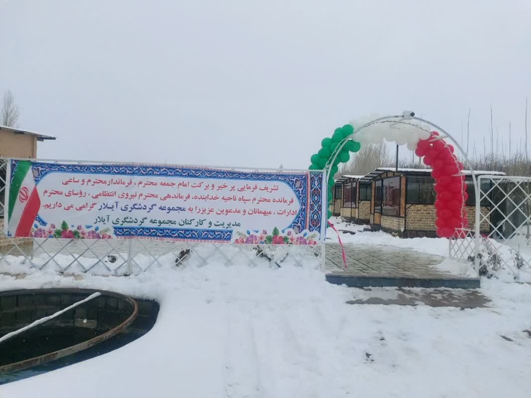 مجتمع گردشگری در شهر قیدار افتتاح شد