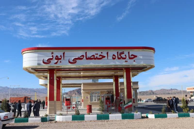 نخستین مجتمع خدمات بین راهی شهرستان بهاباد به بهرهبرداری رسید