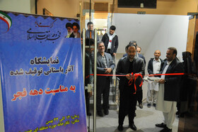 افتتاح نمایشگاه آثار باستانی توقیف‌ شده در سیستان و بلوچستان