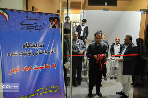 افتتاح نمایشگاه آثار باستانی توقیف‌ شده در سیستان و بلوچستان