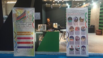 حضور فعال بخش خصوصی کهگیلویه و بویراحمد در نمایشگاه گردشگری تهران 