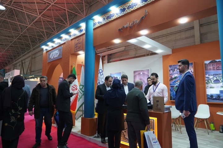 غرفه آذربایجان غربی در دومین روز نمایشگاه بین‌المللی گردشگری و صنایع وابسته تهران