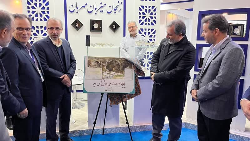 آیین رونمایی از لوح ثبتی پایگاه ملی معبد داش کسن ویر