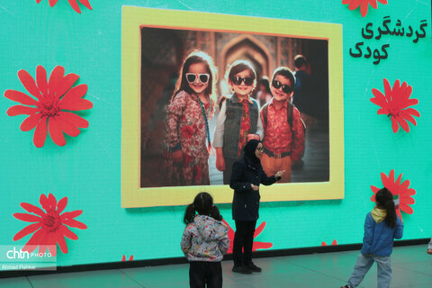 برگزاری رویداد «کودک و گردشگری» در هفدهمین نمایشگاه بین‌المللی گردشگری تهران