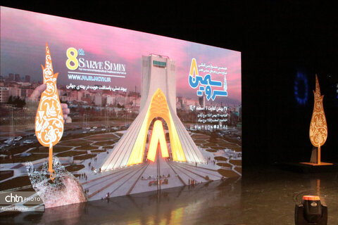 آیین افتتاحیه هشتمین جشنواره بین‌المللی صنایع‌دستی و هنرهای سنتی فجر(سرو سیمین۸)