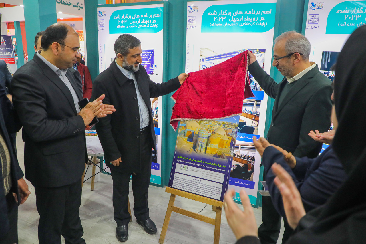 نمایشگاه گردشگری تهران و نگاهی به غرفه اردبیل
