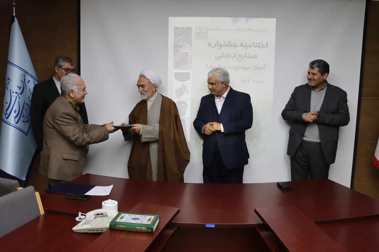 اختتامیه جشنواره صنایع دستی، نماز، مهدویت و ظهور در مشهد برگزار شد