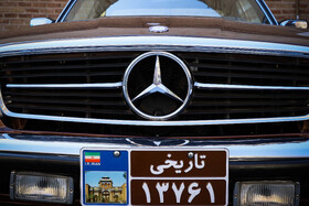 آیین رونمایی از اولین خودروها با پلاک‌ تاریخی در آذربایجان‌شرقی