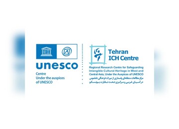 سومین نشست شورای اجرایی مرکز میراث ناملموس تهران برگزاری می‌شود