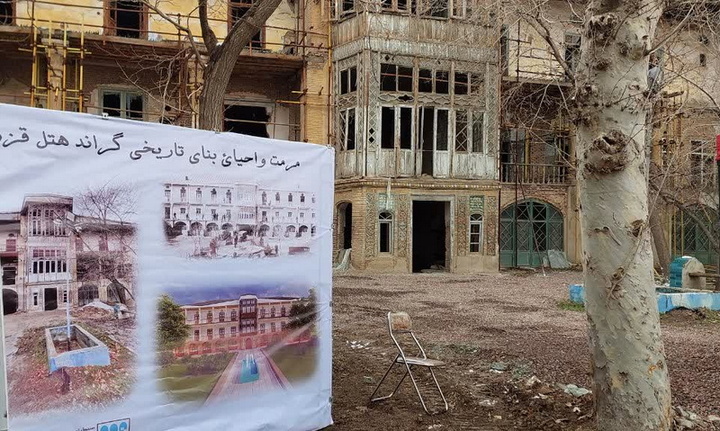 مرمت و احیای بنای تاریخی گراندهتل در قزوین آغاز شد