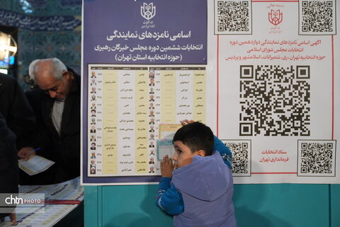 حضور پرشور مردم در پای صندوق‌های اخذ رای در حسینیه ارشاد