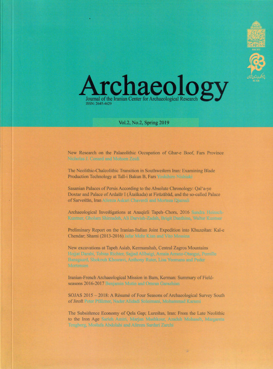 فراخوان پذیرش مقاله مجله باستان­‌شناسی منتشر شد