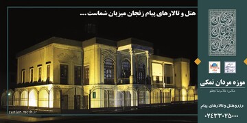 معرفی جاذبه‌های گردشگری زنجان از طریق ۵۰ تابلو و بیلبورد شهری و جاده‌ای