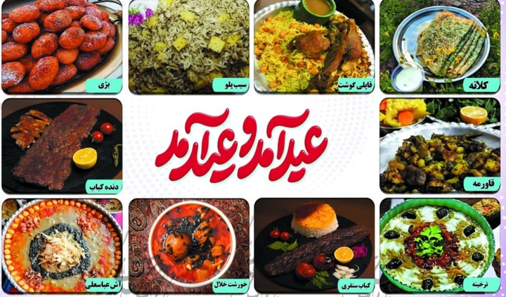 کرمانشاه جهانشهر خلاق خوراک ایران، آلبوم هزار طعم و هزار رنگ