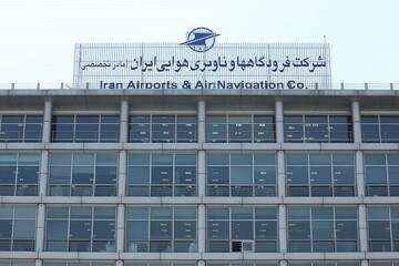 اعلام آماده‌باش مدیریت بحران شرکت فرودگاه‌ها به فرودگاه‌های کشور در ایام نوروز