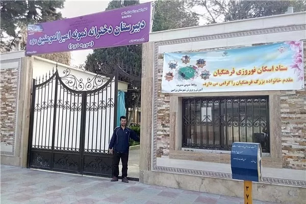 ۴۲۴ مرکز آموزشی رفاهی میزبان اسکان موقت نوروزی فرهنگیان خواهند بود ۴۲۴ مرکز آموزشی رفاهی میزبان اسکان موقت نوروزی فرهنگیان خواهند بود