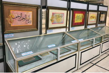 برپایی نمایشگاه «بسم‌الله الرحمن الرحیم» در موزه فاطمی قم