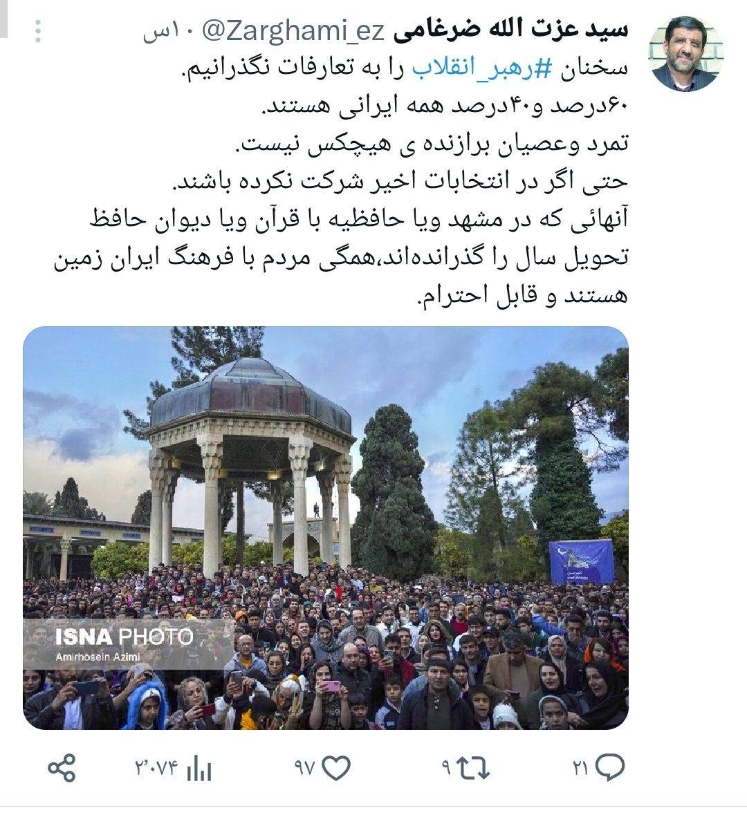تمرد و عصیان برازنده هیچکس نیست/ کسانی که در مشهد و یا حافظیه سال را تحویل کردند مردم با فرهنگ ایران هستند