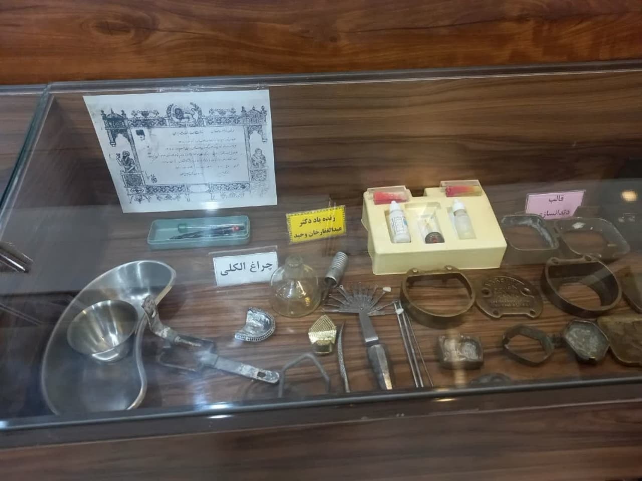 گشایش رسمی موزه پزشکی دکتر عبدالجلیل کلانتر هرمزی در رامهرمز