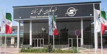 افزایش بیش از ۶ برابری مسافران پروازهای فرودگاه شهدای زنجان در سال ۱۴۰۲