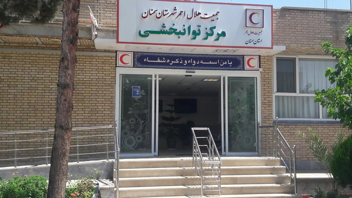 فعالیت مراکز درمانی و توانبخشی هلالاحمر در ایام نوروز با حضور پزشک متخصص فعالیت مراکز درمانی و توانبخشی هلالاحمر در ایام نوروز با حضور پزشک متخصص