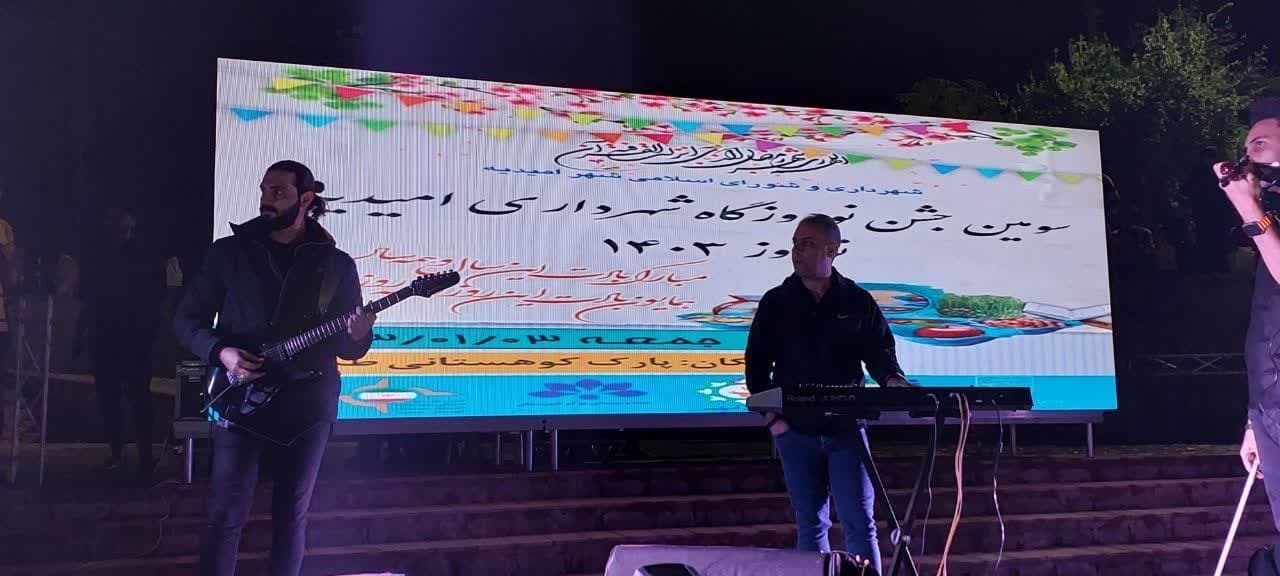 اجرای برنامه نوروزگاه در امیدیه خوزستان