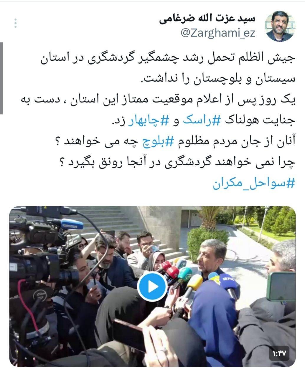 جیشالظلم تحمل رشد سیستان و بلوچستان را نداشت/ چرا نمیخواهند گردشگری در آنجا رونق بگیرد؟