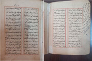 نگهداری از نسخه ۶۰۰ ساله منطق الطیر عطار در گنجینه کتابخانه مرکزی رضوی