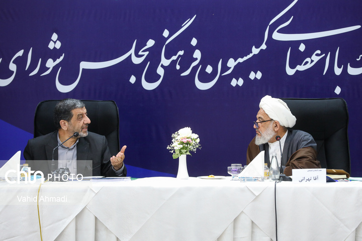 نشست مشترک با اعضای کمیسیون فرهنگی مجلس شورای اسلامی