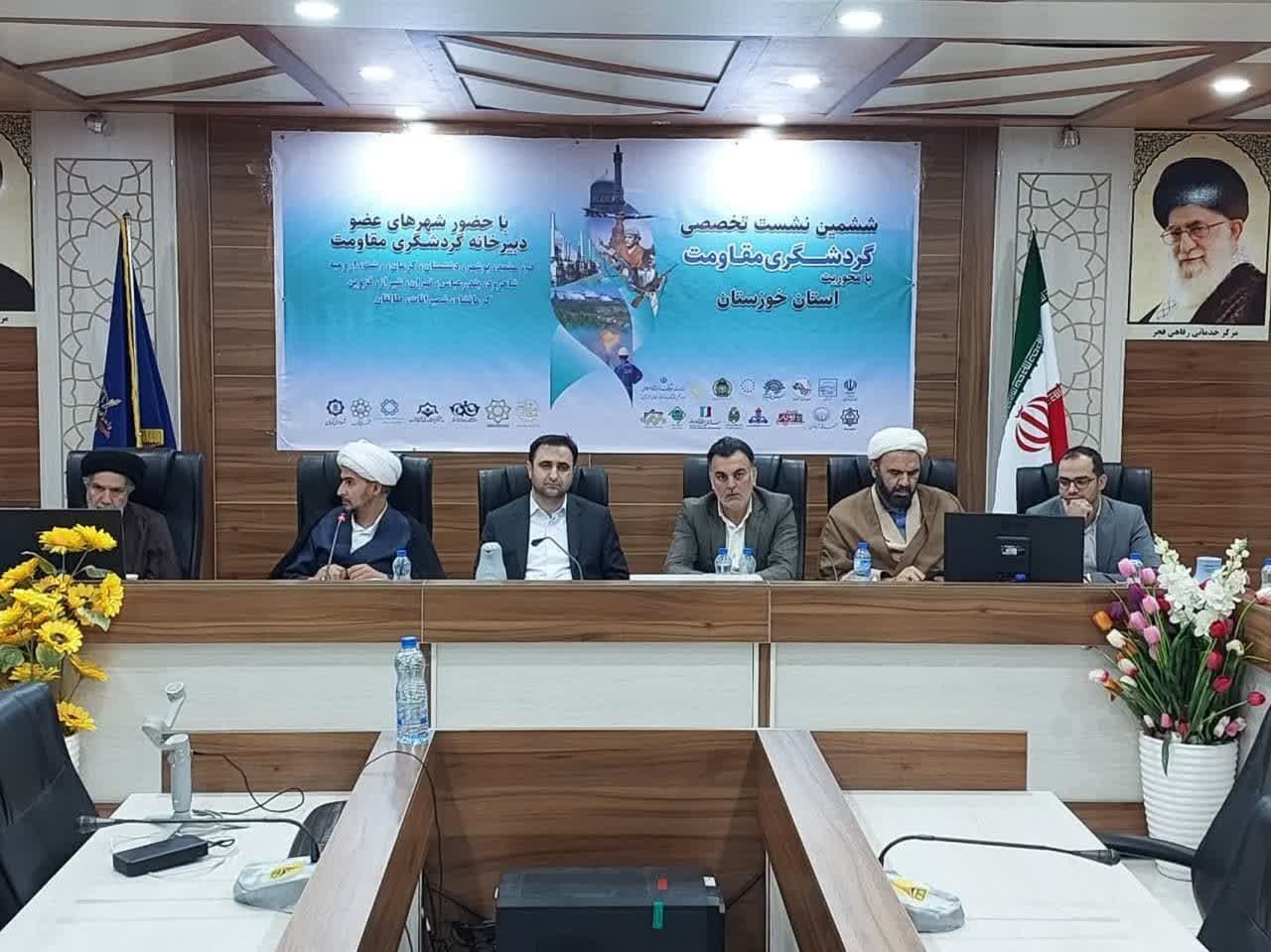 دستکم ۱۵۰ نقطه مرتبط با گردشگری مقاومت تا پایان برنامه هفتم توسعه ثبتملی میشود