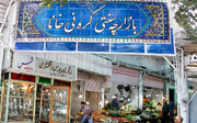 بازارچه کره نی خانا آلتی در تبریز